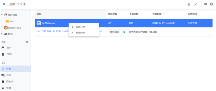 网盘系统源码企业云存储个人OA知识付费在线注册开发部署