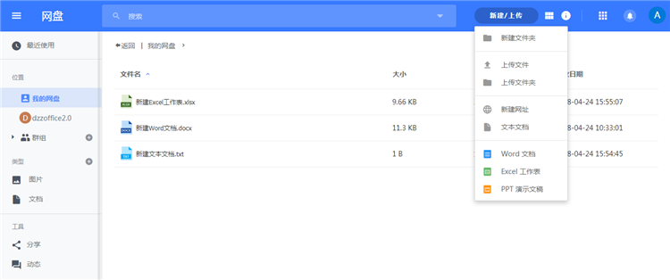 网盘系统源码企业云存储个人OA知识付费在线注册开发部署