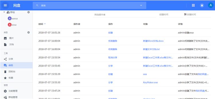 网盘系统源码企业云存储个人OA知识付费在线注册开发部署