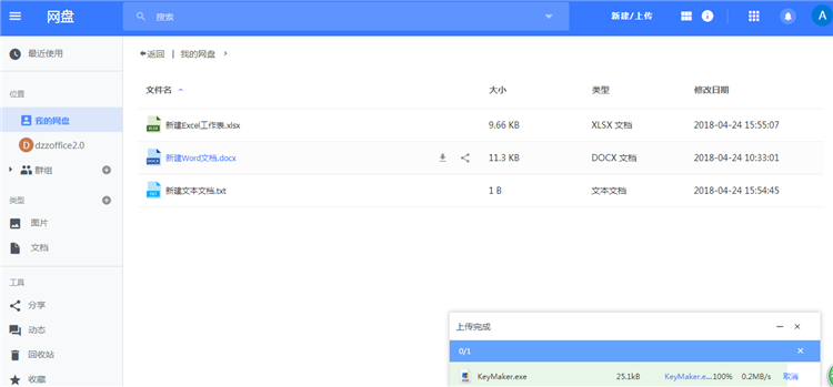 网盘系统源码企业云存储个人OA知识付费在线注册开发部署