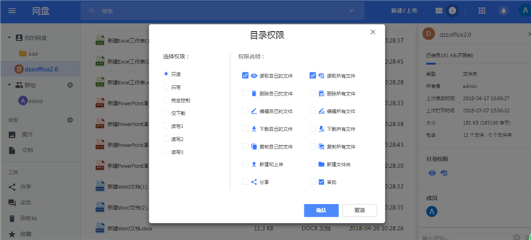 网盘系统源码企业云存储个人OA知识付费在线注册开发部署
