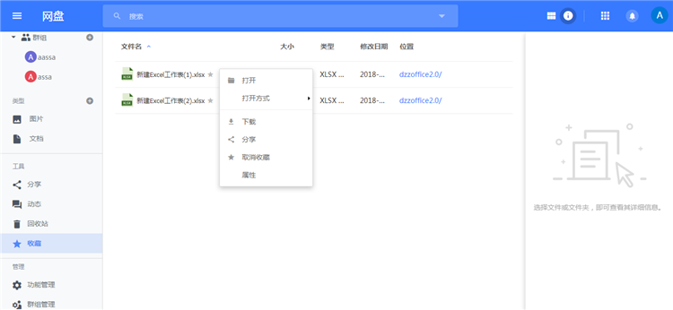 网盘系统源码企业云存储个人OA知识付费在线注册开发部署