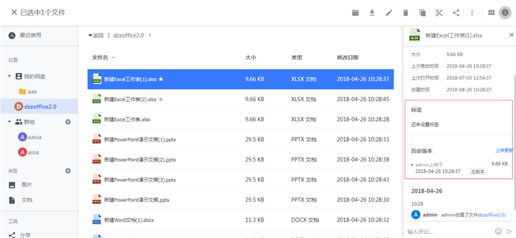 网盘系统源码企业云存储个人OA知识付费在线注册开发部署