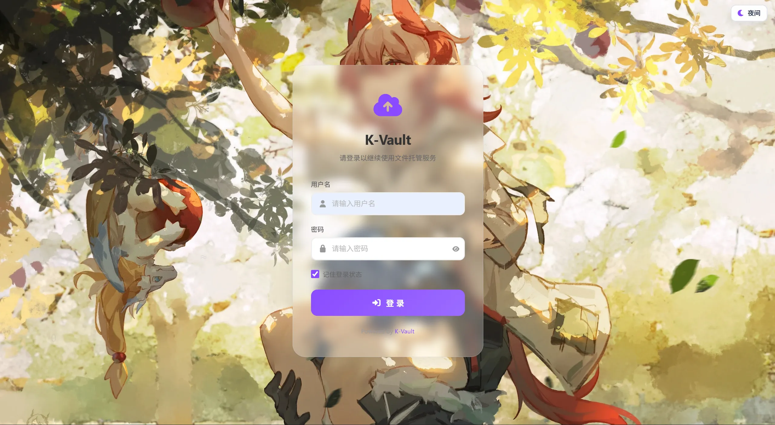 1774170815264341.webp 登录页面.webp