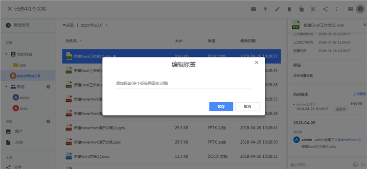 网盘系统源码企业云存储个人OA知识付费在线注册开发部署
