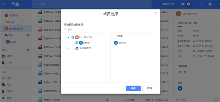 网盘系统源码企业云存储个人OA知识付费在线注册开发部署