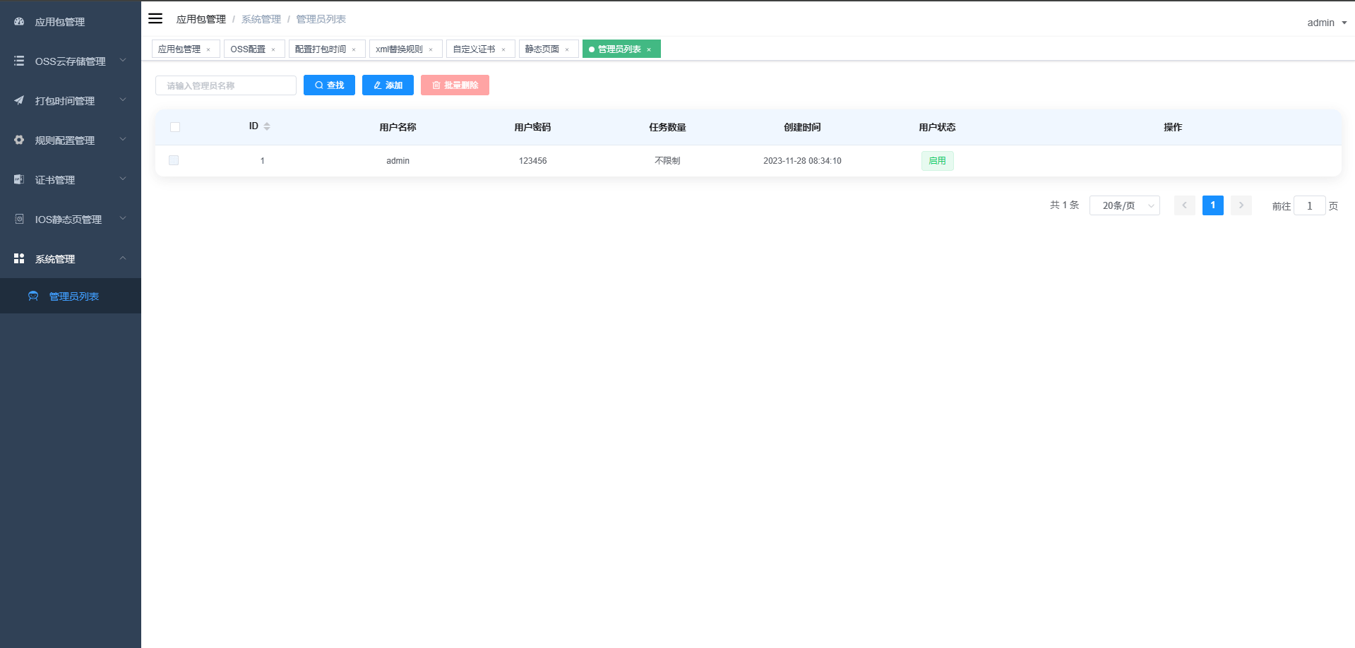 APK免杀系统源码+搭建教程带加固+免杀自动打包+随机换包名签名自定义 自动打包时间