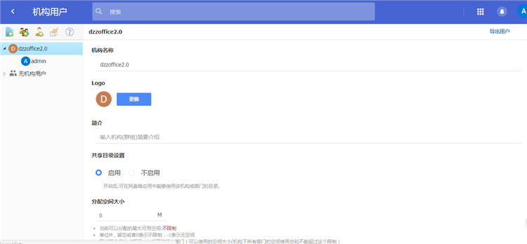 网盘系统源码企业云存储个人OA知识付费在线注册开发部署