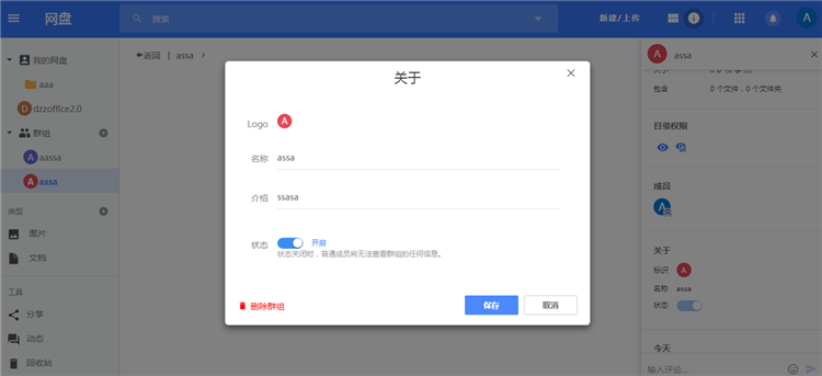网盘系统源码企业云存储个人OA知识付费在线注册开发部署