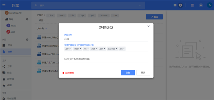 网盘系统源码企业云存储个人OA知识付费在线注册开发部署