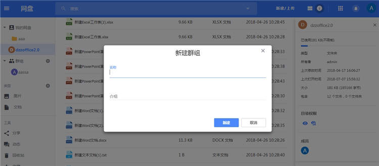 网盘系统源码企业云存储个人OA知识付费在线注册开发部署