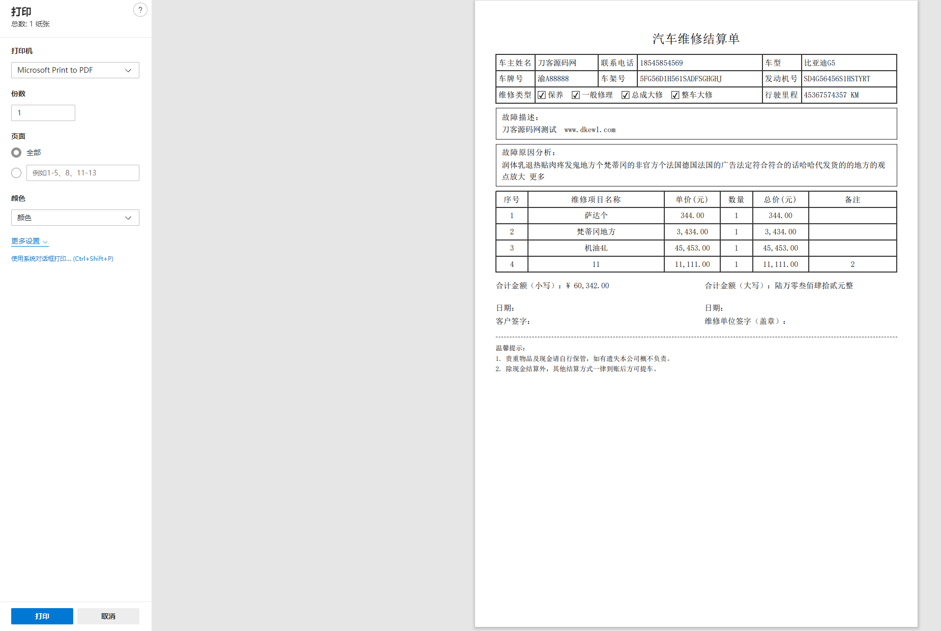 1773574520401938.png 7.png