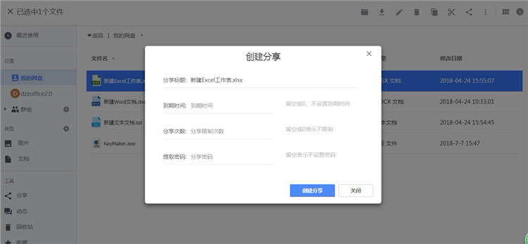 网盘系统源码企业云存储个人OA知识付费在线注册开发部署