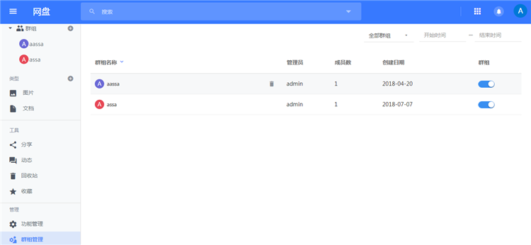 网盘系统源码企业云存储个人OA知识付费在线注册开发部署