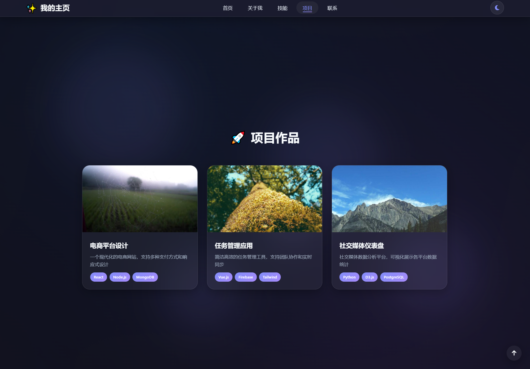 1770352206460521.png 最新php开发精美个人主页系统源码