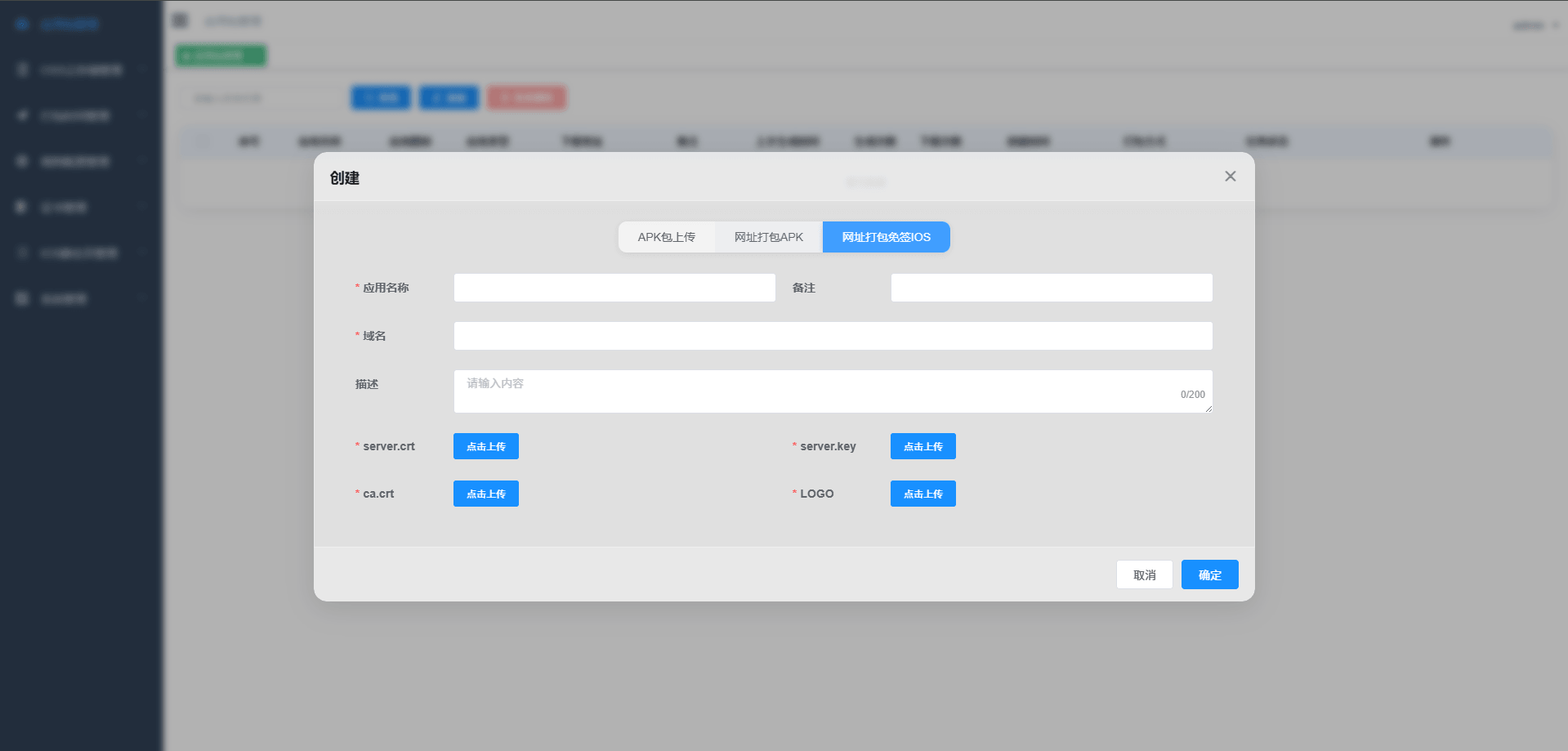 APK免杀系统源码+搭建教程带加固+免杀自动打包+随机换包名签名自定义 自动打包时间