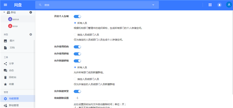 网盘系统源码企业云存储个人OA知识付费在线注册开发部署
