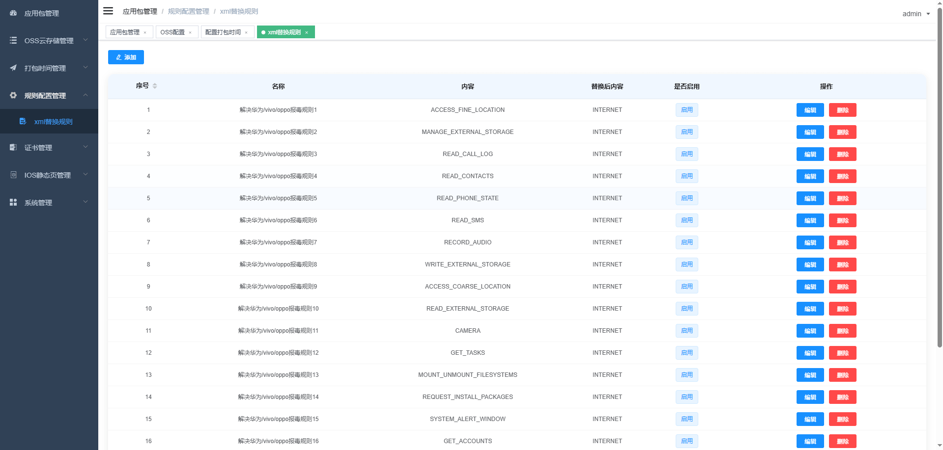 APK免杀系统源码+搭建教程带加固+免杀自动打包+随机换包名签名自定义 自动打包时间