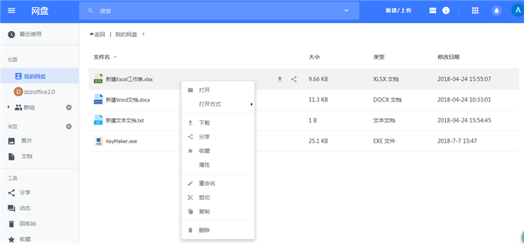 网盘系统源码企业云存储个人OA知识付费在线注册开发部署