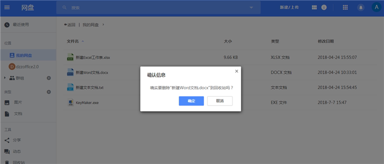 网盘系统源码企业云存储个人OA知识付费在线注册开发部署