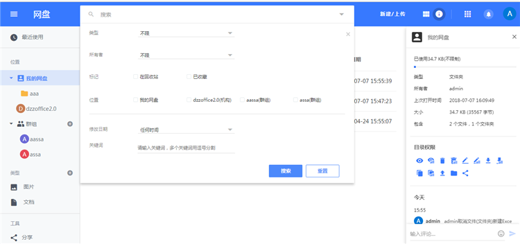 网盘系统源码企业云存储个人OA知识付费在线注册开发部署