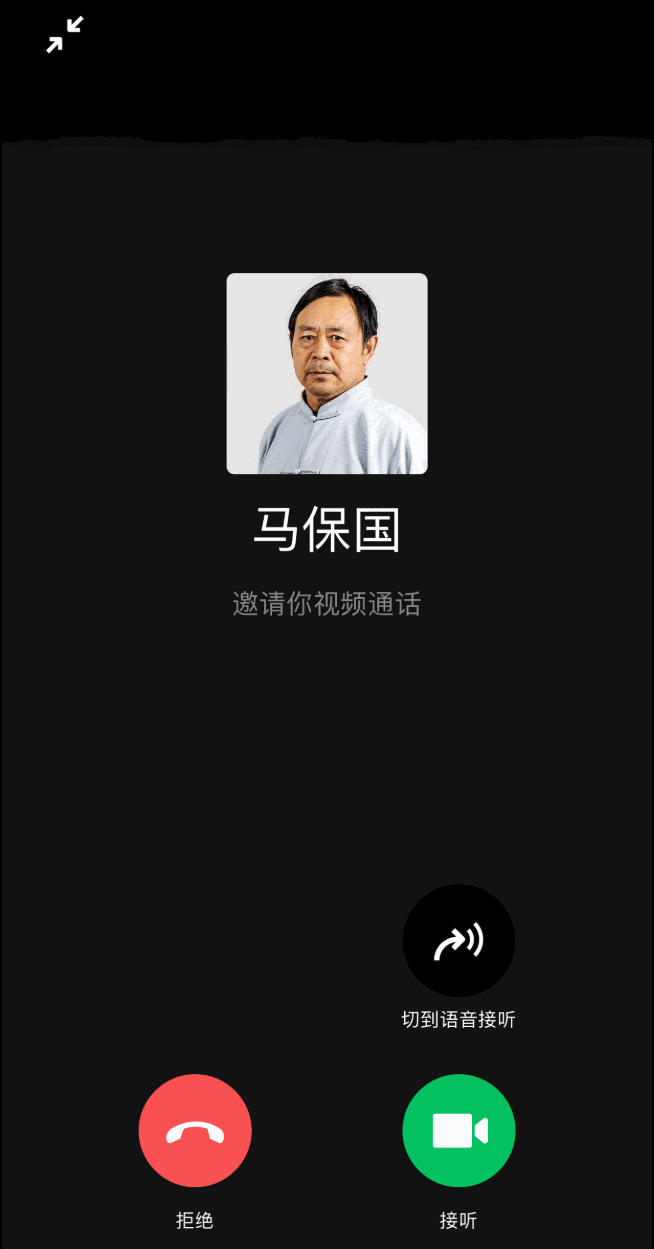 马保国邀视频通话网站源码