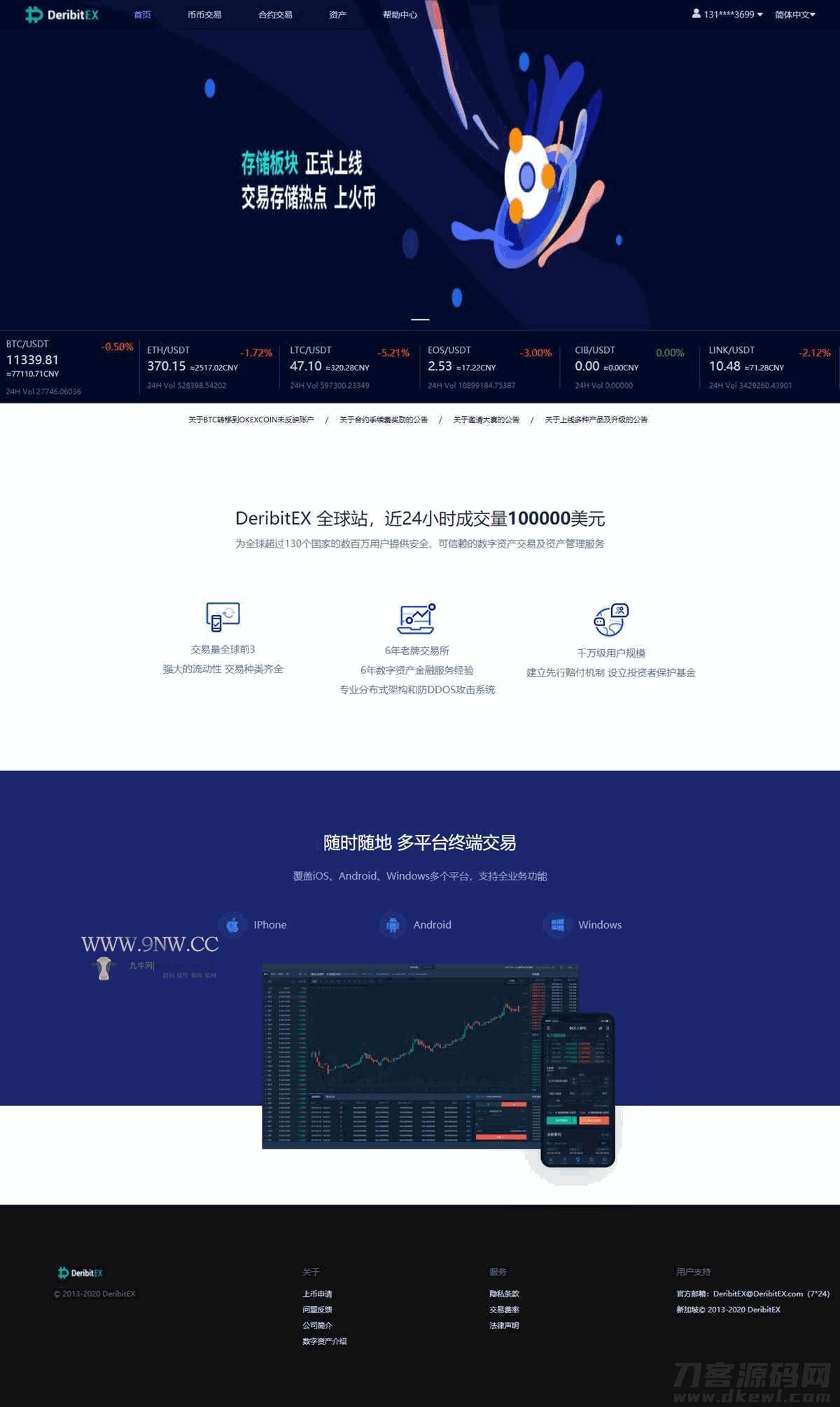 价值4万的「优化版」数字资产交易所源码|币币交易|C2C交易|交易机器人|撮合交易|合约交易插图 价值4万的「优化版」数字资产交易所源码|币币交易|C2C交易|交易机器人|撮合交易|合约交易插图
