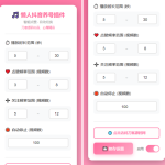 懒人抖音自动浏览/点赞/养号源码