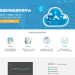 最新扣扣秒赞系统源码