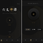 六爻起卦工具源码