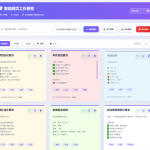 智能网页工作便签备忘录HTML源码