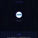 团队个人科技主页HTML源码