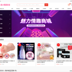 最新成人情趣商城系统源码 开源商城源码