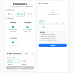 ZFB与WX收款码拼接工具合三合一源码