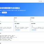 钉钉提醒业务系统源码，网站定时钉钉提醒业务系统