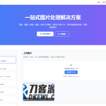在线图片处理工具 多功能编辑格式转换HTML源码