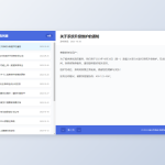新UI网站维护通知公告界面HTML源码 2版