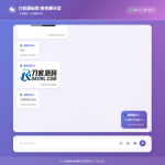 全新UI匿名在线聊天室系统源码 | 全开源轻量化