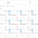 扣扣号码展示网站源码_号码售卖展示系统源码 全开源 带后台