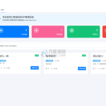 全新二开版刀客API管理系统源码 API计费 全开源