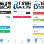 iOS V2签名网站系统源码/IPA在线签名/全开源版本/亲测