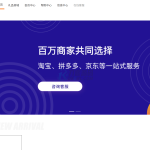 最新全开源礼品代发系统源码/电商快递代发/一件代发系统