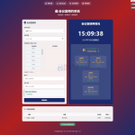简单网页预约会议室系统