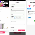 手机评论管理系统中奖秀晒图源码本套晒图源码