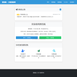 全新漂流瓶系统源码 全开源 新UI 附安装教程