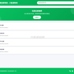 微信群导航系统源码2.0更新版 全开源 带后台 精准获客神器