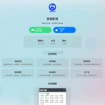 APP软件介绍下载单页源码 双端自适应