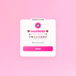 KaiGeQQ凶吉每日测试源码可爱粉白版