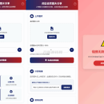 最新图片阅后自焚源码下载