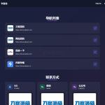 WebNav Pro个人网址导航系统源码 全开源 多模板